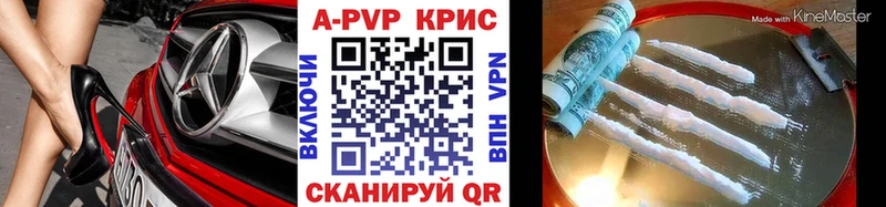 Alpha PVP СК КРИС  закладка  Кушва 