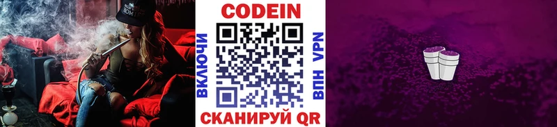 МЕГА ССЫЛКА  Кушва  Кодеиновый сироп Lean напиток Lean (лин) 