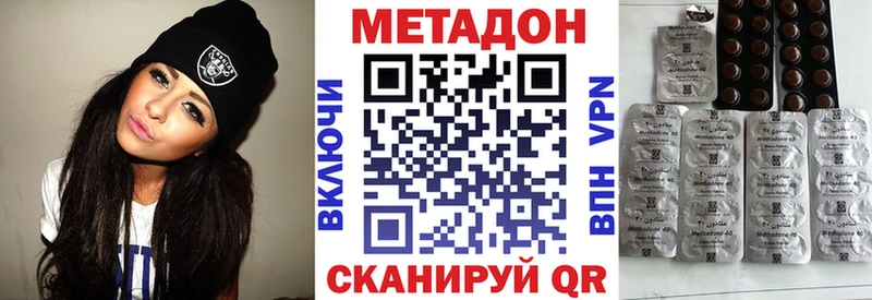 Метадон VHQ  где купить наркоту  Кушва 